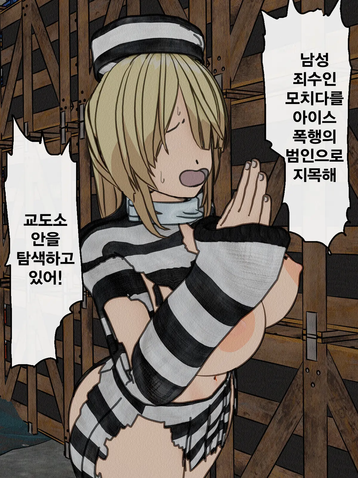 Kangoku Omocha 4 ~Seishorigakari To Shite Joshi Keimusho Ni Shuukan Sareta Boku~ | 감옥완구 4 ~성처리 담당으로 여자 교도소에 수감되어버린 나~